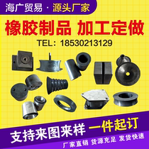 Rubber products processing customized shaped seal cover cover silicone nitrile polyurethane fluoroxyl iron mold