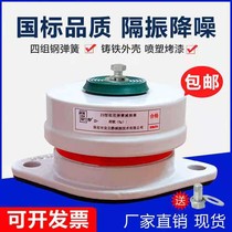Holding damping spring shock absorber floor fan pump central air conditioning external air energy host