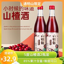 Tongming Shandong North hawthorn wine 70s old taste fruit wine Low-grade womens fruit wine 500ml 2 bottles of sweet wine