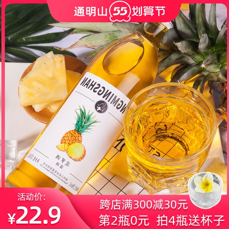 2 piece 0 Yuan) Pineapple Fruit Wine Lady Low Fruit Wine High Face Value Sweet Wine Suitable for girls to drink good night wine