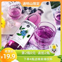 2nd item 0 yuan Blueberry wine fruit wine Low-grade lady sweet wine girl drink cocktail 3 degrees 300ml Yan value wine