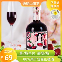 The second bottle of 0 yuan｜Fruit wine hawthorn wine Low-grade lady fruit wine girl high-value sweet wine gift plum wine