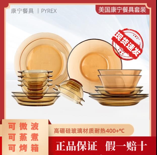Corning Tableware Set Household Glass Rice Bowl High Temperature Resistant Soup Bowl Salad Bowl Noodle Bowl Belle Tableware Set