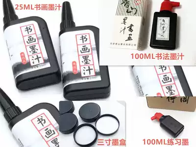 Ink cartridge Ink dip device Three-inch black plastic ink cartridge 100 grams of ink