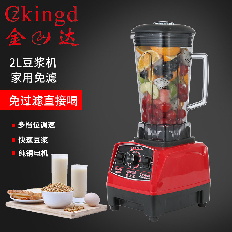 Gold Da Multifunction Soybean Milk Machine Commercial Wall Breaking Machine Big Force Crushed Ice Juice Free mixer Morning Shop Special-Taobao