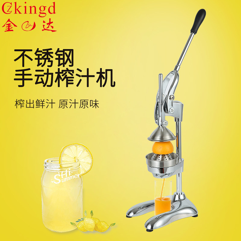 Jinda stainless steel manual juicer lemon squeezer Chinese-style household fruit juice pomegranate orange juice commercial squeezer