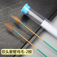 柄套管加固鸡毛—2根