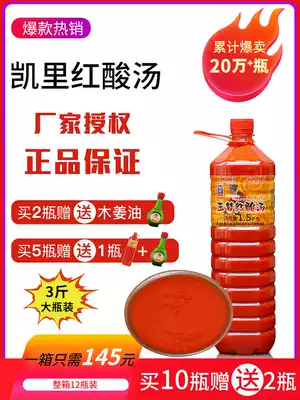 Guizhou specialty Jade dream sour soup sauce Kaili authentic Miao family Red sour soup tomato hot pot soup base sour soup Fat Cow seasoning