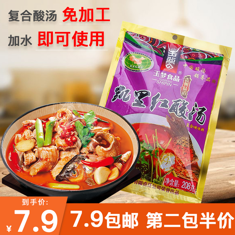 Guizhou Keri Jade Dream Red Acid Soup Sour Soup Fish Hotpot Tomato Base Material Composite Seasonings 208g