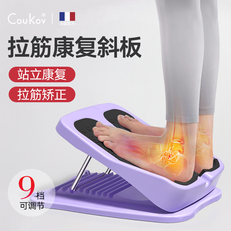 足首リハビリトレーニング用ストレッチボード、脚ストレッチ用傾斜フットボード、腱ストレッチ装置、医療用立位足関節矯正器。