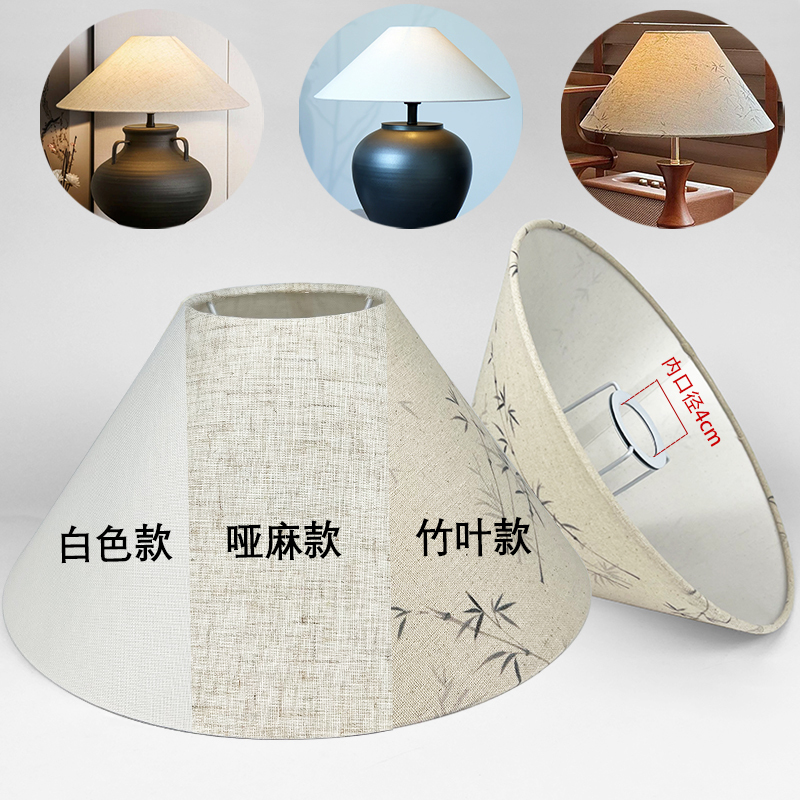 Table Lamp Replacement Lampshade Fabric E27 Screw Mouth Wabi-Sabi Style Table Lamp Floor Lamp Bedside Lamp Replacement Lampshade Accessories Table Lamp Replacement Lampshade Fabric E27 Screw Mouth Wabi-Sabi Style Table Lamp Floor Lamp Bedside Lamp Replacement Lampshade Accessories