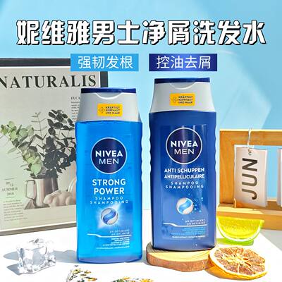 German imported NIVEA men's shampoo for dandruff removal, strengthening hair roots, refreshing and oil control 250ml
