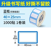 Движение написание 40*25*1000 вставать синюю коробку