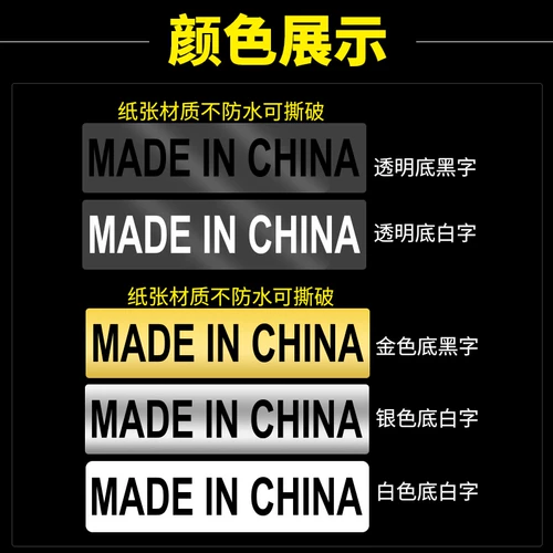 Наклейка-этикетка Madeinchina, прозрачная 30*10 мм, сделано в Китае, самоклеющаяся, английская отметка происхождения внешней коробки, сделано в Китае, этикеточная бумага Amazon FBA, водонепроницаемая, золотого, серебряного цвета
