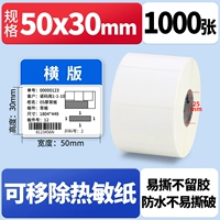 50*30*1000 горизонтальных листов (съемные, водонепроницаемые и устойчивые к разрыву)