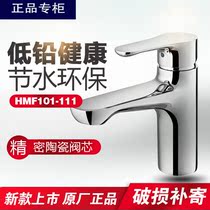 HEGII Sanitary Ware All copper healthy low lead faucet HMF101-111 counter