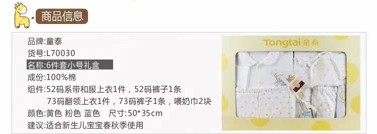 Coffret cadeau pour nouveau-né - Vêtements + Accessoires - Ref 1954451 Image 20