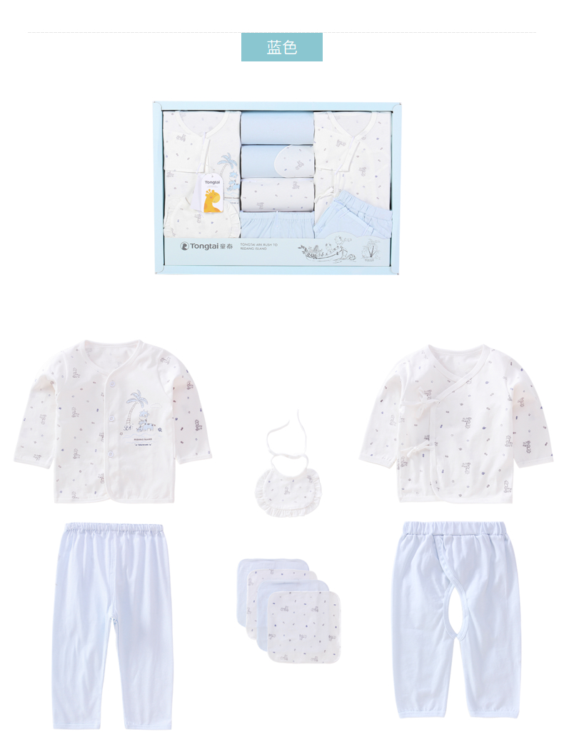 Tongtai bé hộp quà tặng nhiều mảnh quần áo sơ sinh nam và nữ bé bộ đồ lót cotton cung cấp nhiều mảnh hộp quà tặng cho bé sơ sinh