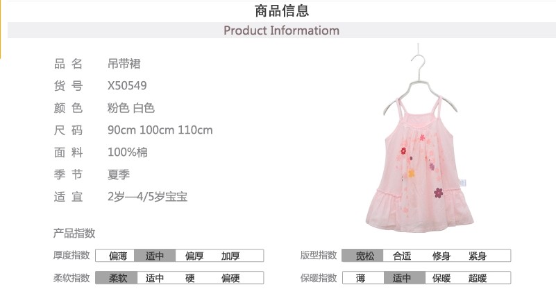 Jupe fillette - Ref 2053581 Image 10