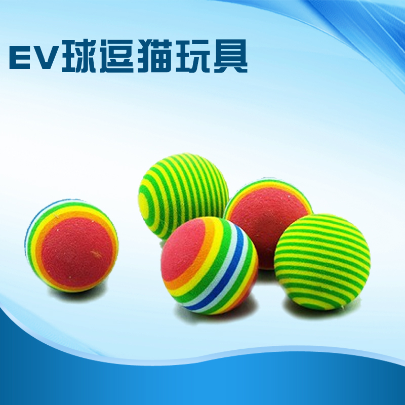 10 cat toys EV ball pet supplies cat small spherical toys pet toys amusing cat supplies