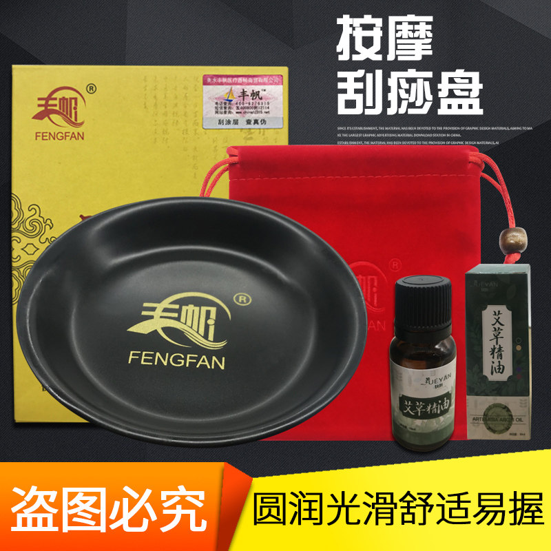 陶瓷刮痧盘刮腿盘按摩盘刮痧碟刮脸吴依霖快乐大本营景甜同款