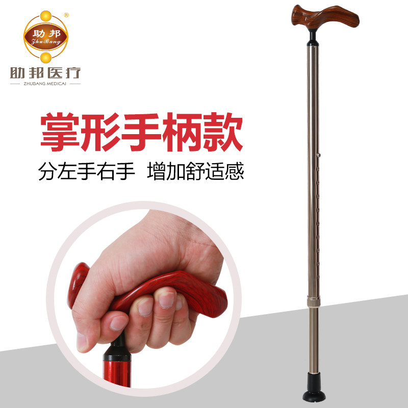 助邦老人掌形手杖 防滑拐棍老人手杖 老年人拐杖 登山杖伸缩