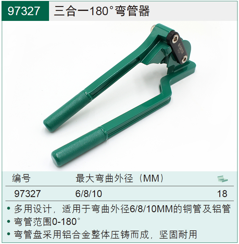 Shida Công cụ phần cứng Hướng dẫn sử dụng Bender Iron Tube Đồng ống thép không gỉ Expander Điều hòa không khí Flare 97321