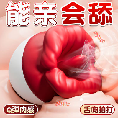 Masturbation device, tongue licking and sucking, clitoral vibrator, sex toy, female-specific toy, adult orgasm wonder