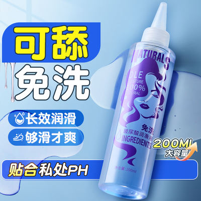Lubricant essential oil couple products, special for women's private parts, smooth and no-rinse, human charm and no-rinse