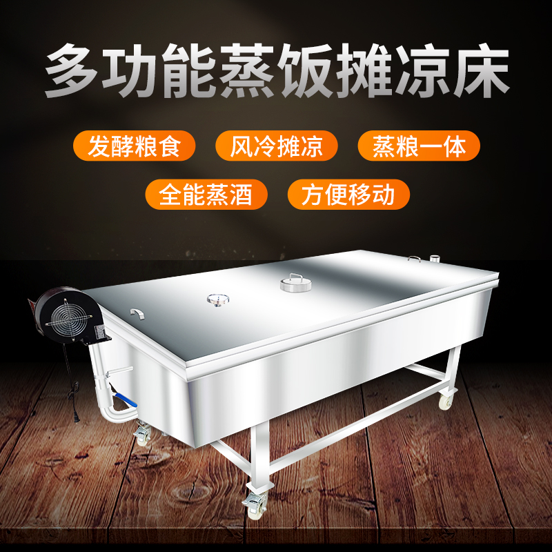 Brewing booth cold steamed rice bed stainless steel brewing tank fermentation pool cylinder barrel steaming grain pot brewing shochu roasting wine machine equipment