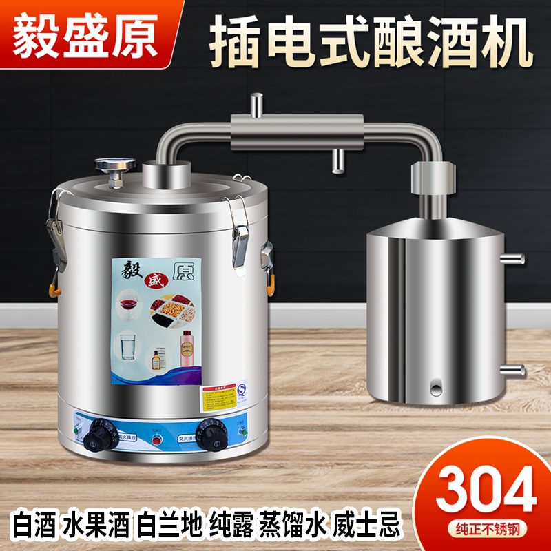 Wine Equipment Wine Wine Maker Small Household Steam Distiller BRAKING BROOKING BROOKING BROOKING
