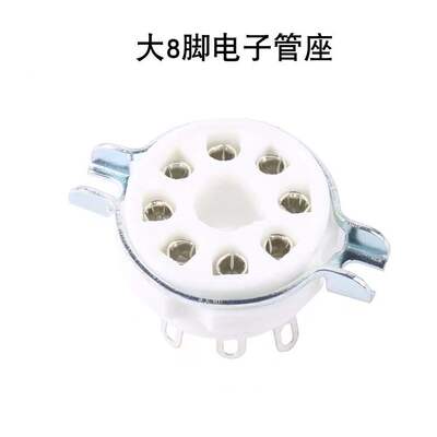 The brand-new 8-pin tube socket is designed for 8-pin 6P3P, 6P6P, 6N, 8P, 6N, 9P, 5Z3P, 5Z2P, 6J and 8P electron tubes