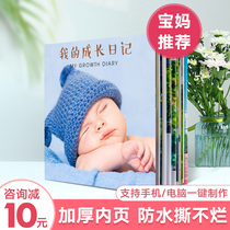 Photo book Album book Baby custom June 1 Childrens Day gift Kindergarten commemorative book Growth record book diy
