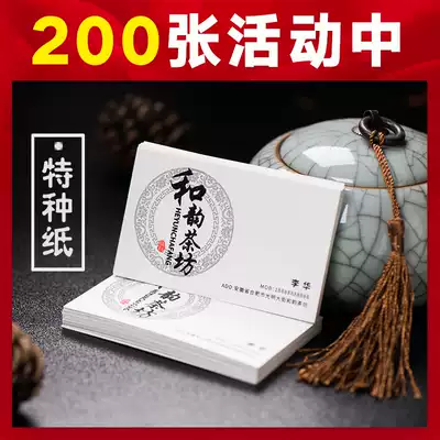 Special paper business card production free design custom-made creative high-grade custom business printing Pearl paper printing concave-convex printing color double-sided customized hot stamping personal cotton paper business card card card