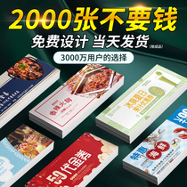Coupon customization voucher production design Beauty salon extension experience card advertising admission cash voucher customization gift car wash Carmen ticket Lottery ticket roll printing business card
