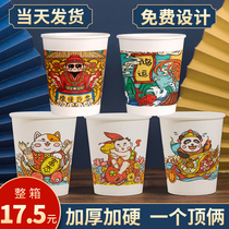 Guochao paper cup disposable cup home thickened water cup whole box National style popular paper cup custom printing logo commercial