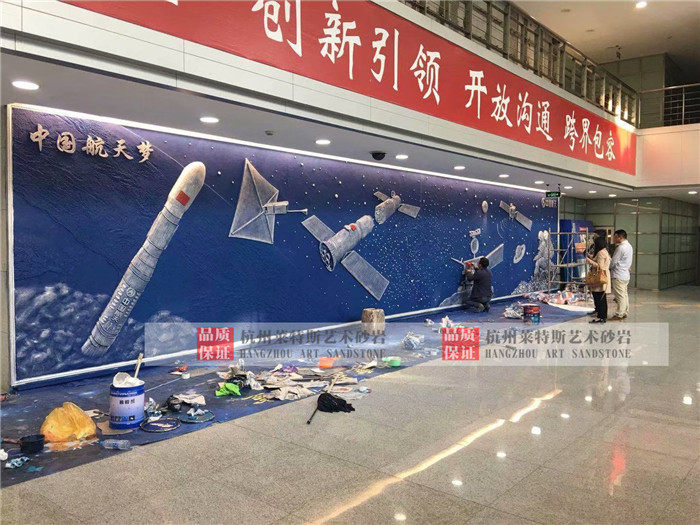 Hangzhou Lester sandstone relief color background wall Shanghai indoor space dream