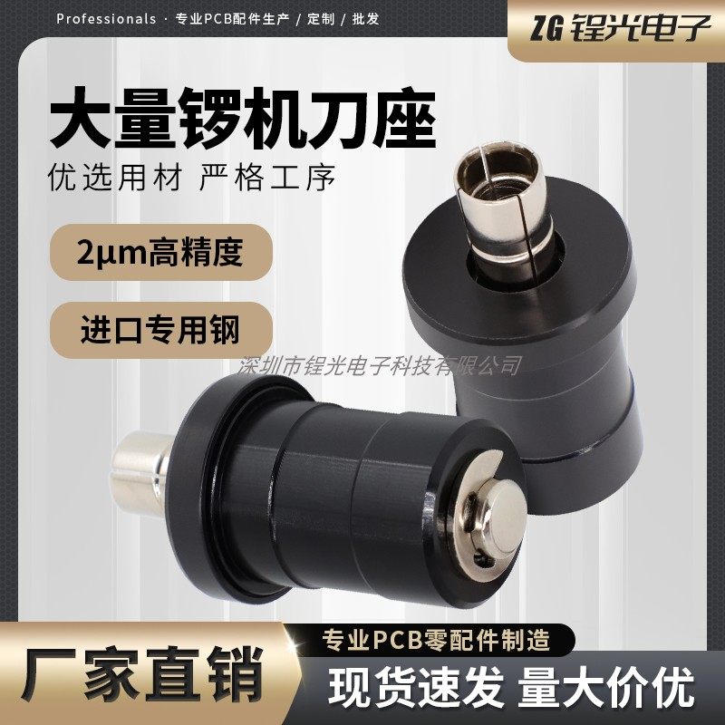 厂家直销PCB线路板大量钻锣机刀座有环铜无环不锈钢铜数控夹刀库
