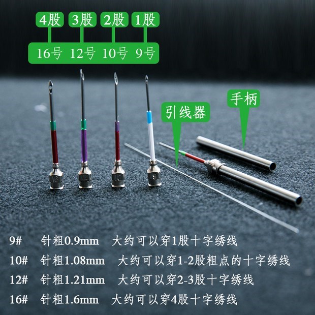 Kim thêu kim khâu chéo kim thêu kim khâu thêu công cụ hoa kim tự làm cổ điển lụa hoa - Công cụ & vật liệu may DIY dụng cụ đan len cho người mới bắt đầu