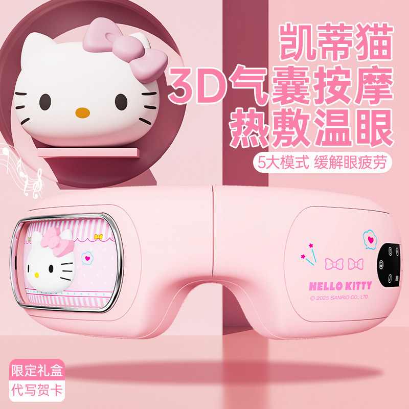 Authentic Sanrio Eye Protection Device Kt Cat Eye Massager Hot Compress Eye Mask Student Gift Mid-Autumn Festival Birthday Girl