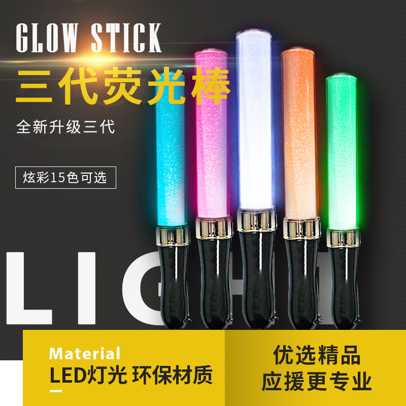 Concert fluorescent rod color discolored LED electronic hit CALL support rod customizable color WOTA art customizable