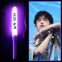 Zhao Ke KKKKZK fans customized purple fluorescent stick air transport alliance music festival should be taken for a special selfio link