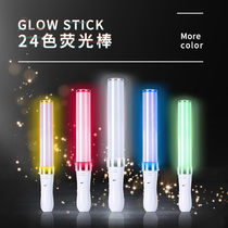 2021 concert fluorescent stick 24 color automatic color selection should aid stick shake-up LED big luminous stick custom LOGO