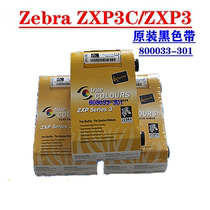 Zebra ZXP3C original black belt 800033-301 black belt 03 04 05 original black belt Zebra Z3C