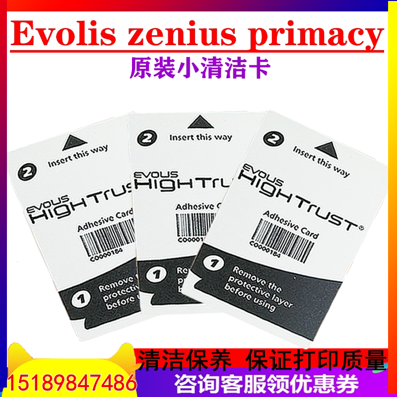 evolisprimacy zenius cleaning card Cleaning cotton cleaning stick cleaning set evolisprimacy zenius cleaning card