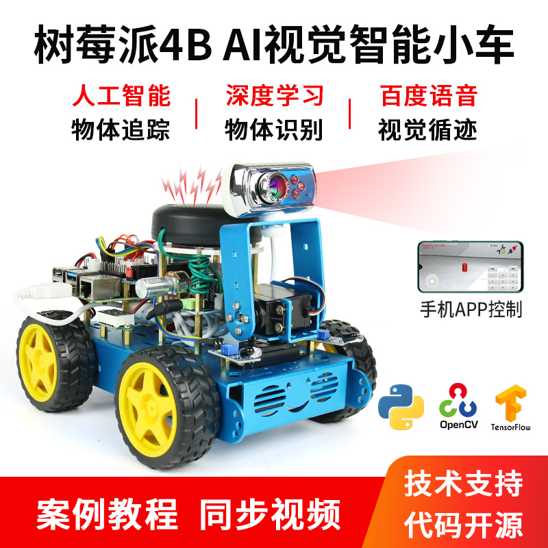 Raspberry Pi Smart Car 4B AI Vision Robot OpenCV AI Artificial Intelligence TensorFlow