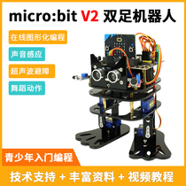 microbit development board Expansion board Bipedal walking dance robot STEAM maker education programming car
