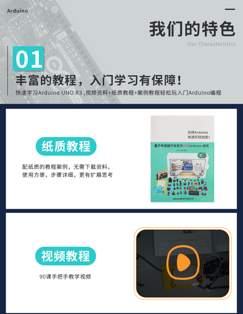 arduino uno r3 开发板套件意大利英文版 扩展学习主板 arduino
