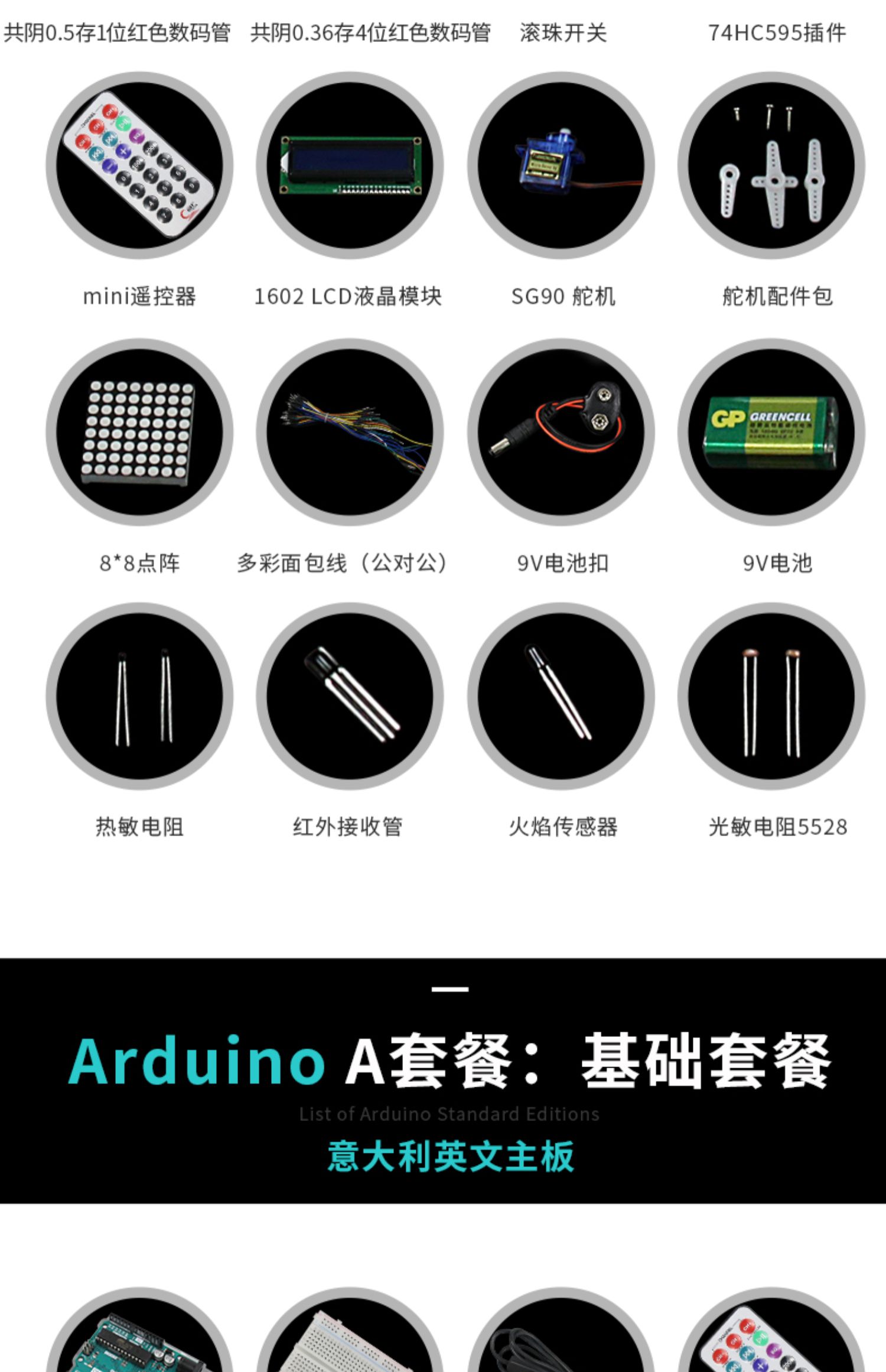 arduino uno r3 开发板套件意大利英文版 扩展学习主板 arduino