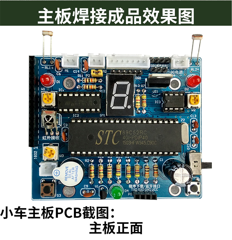 创乐博C51单片机开发板飞思卡尔智能小车机器人底盘舵机转向蓝牙